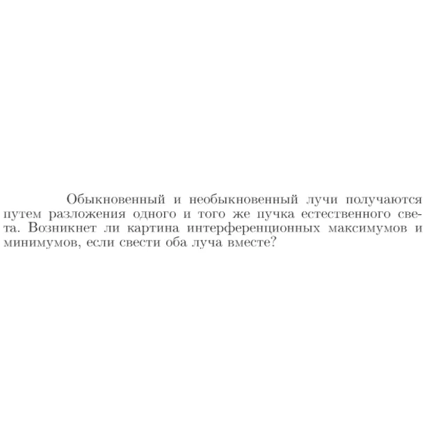 Задача id17257