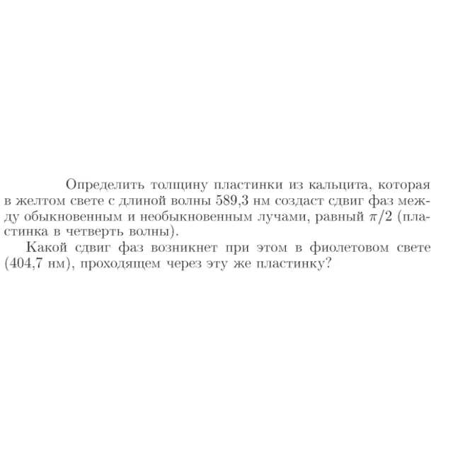 Задача id17258