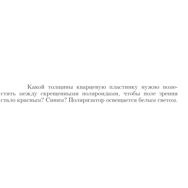 Задача id17261