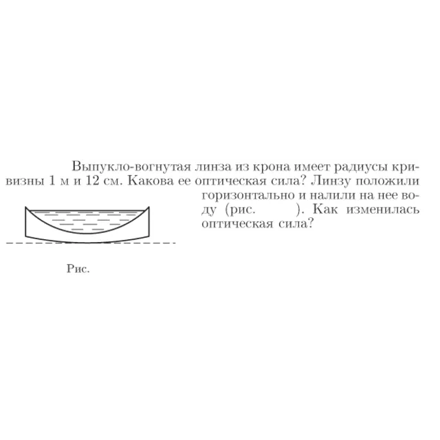 Задача id17271