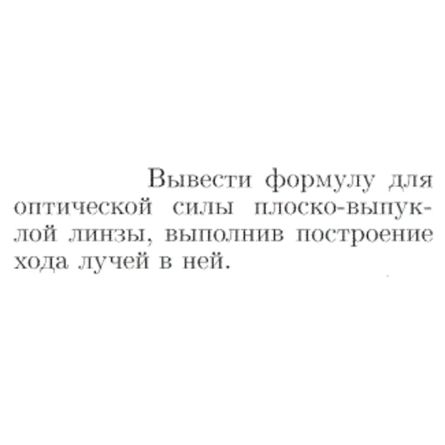 Задача id17272