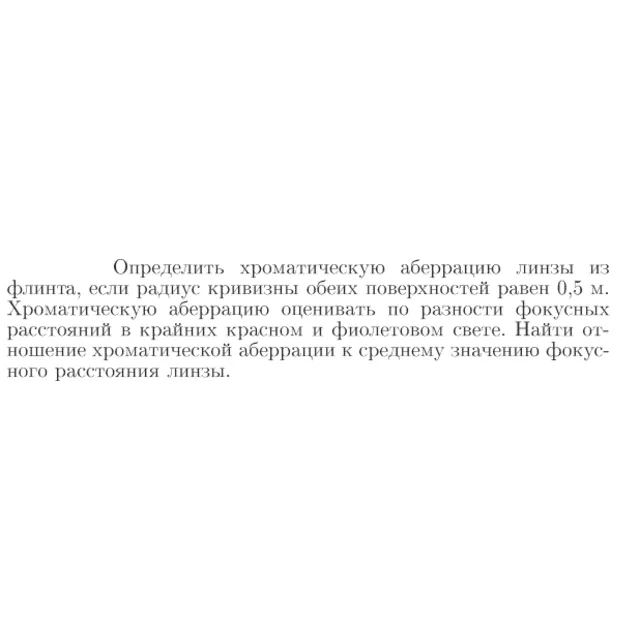 Задача id17278