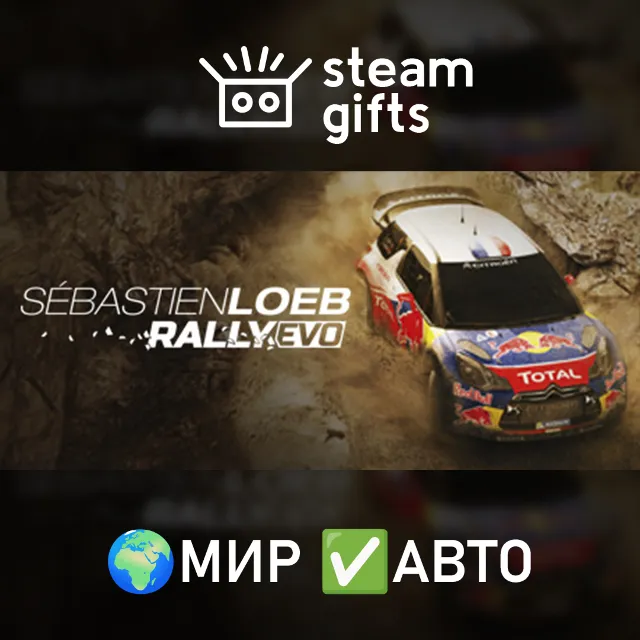 S?bastien Loeb Rally EVO: Game МИР АВТО