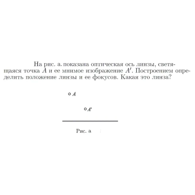 Задача id17283