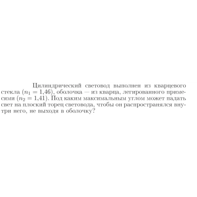 Задача id17286