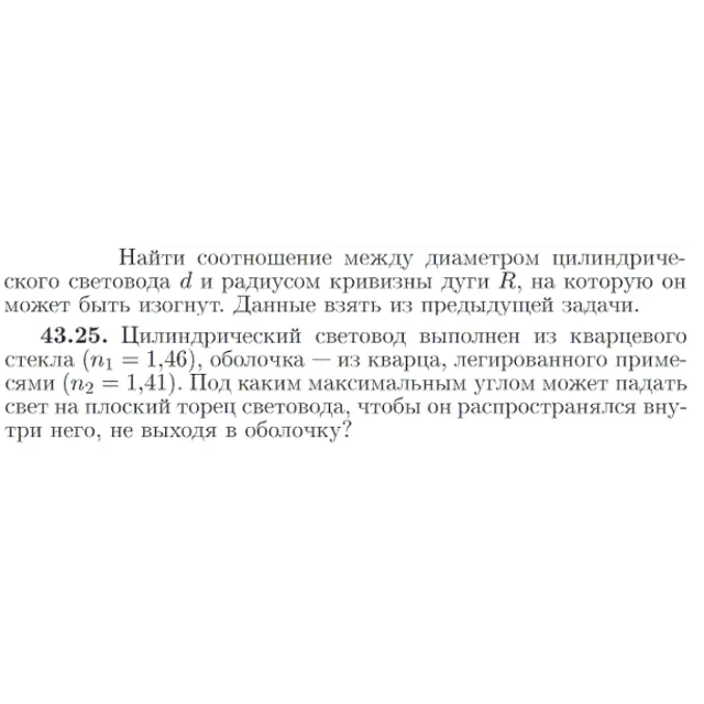 Задача id17287