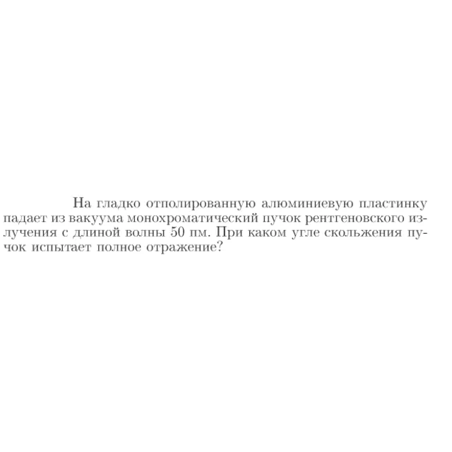 Задача id17288