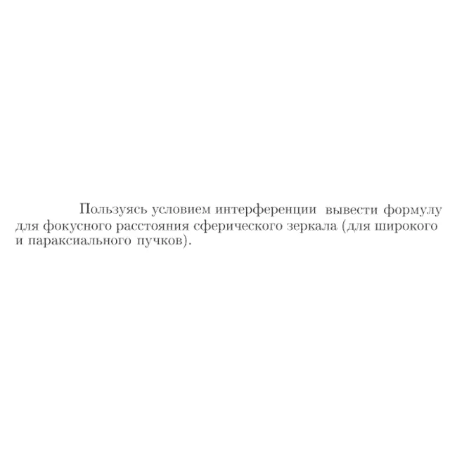 Задача id17289