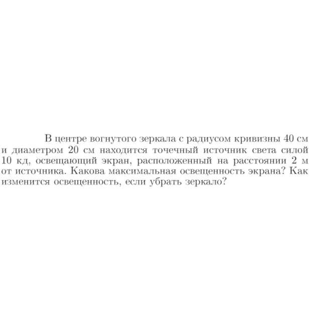 Задача id17296