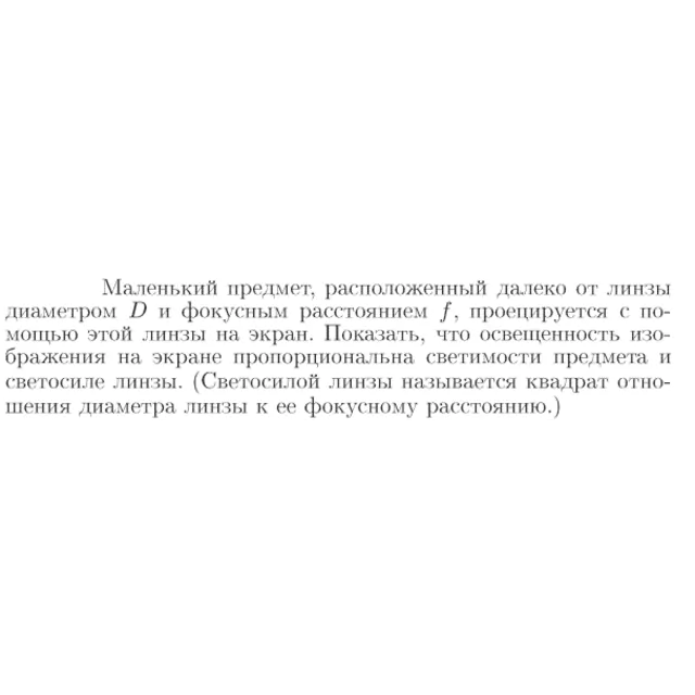Задача id17297