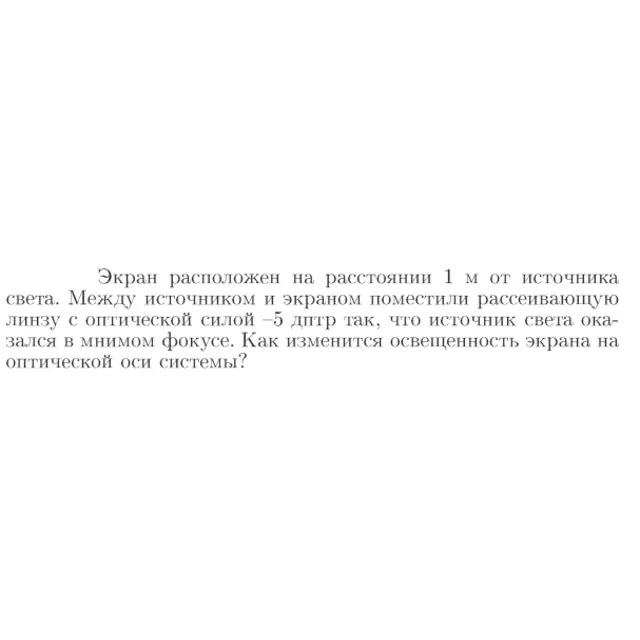 Задача id17298