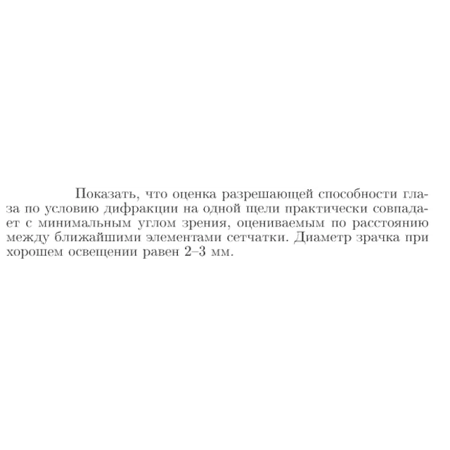Задача id17300