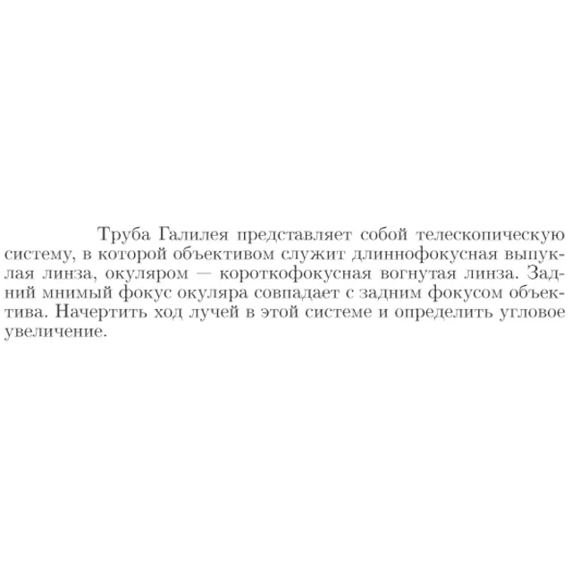 Задача id17304