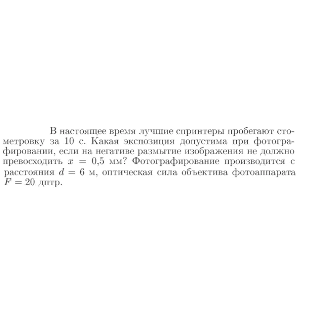 Задача id17307