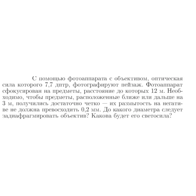 Задача id17308