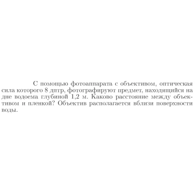 Задача id17309