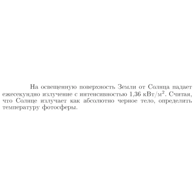 Задача id17310