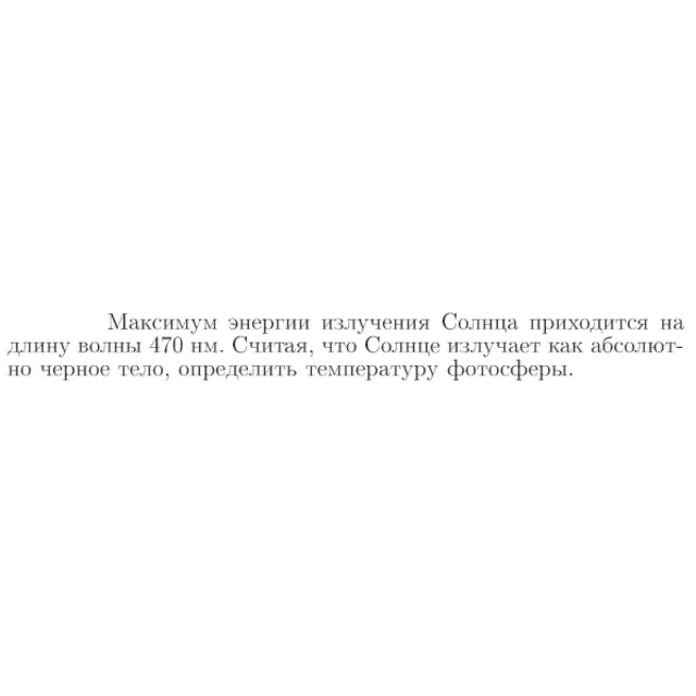 Задача id17311