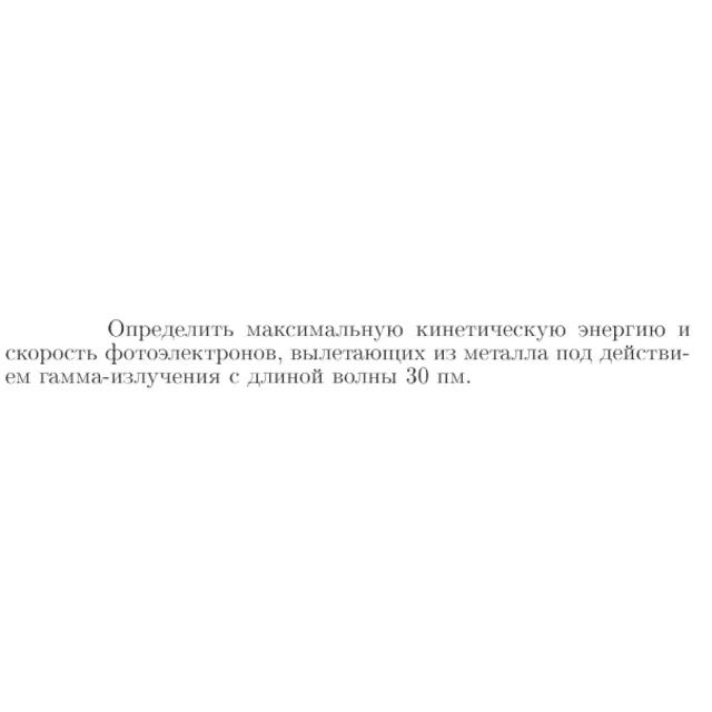 Задача id17315
