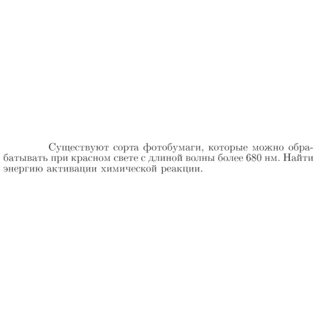 Задача id17318