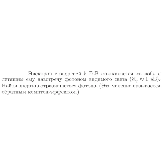 Задача id17333