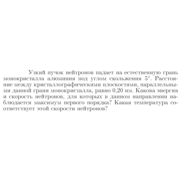 Задача id17341