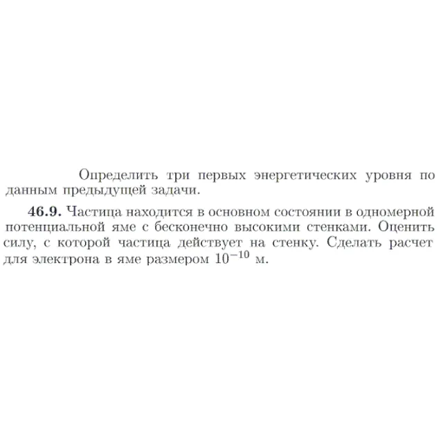 Задача id17345
