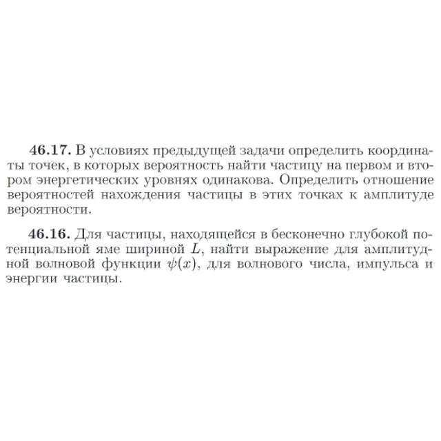 Задача id17352