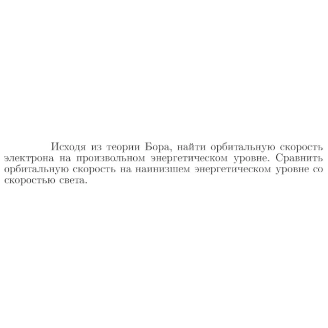 Задача id17354
