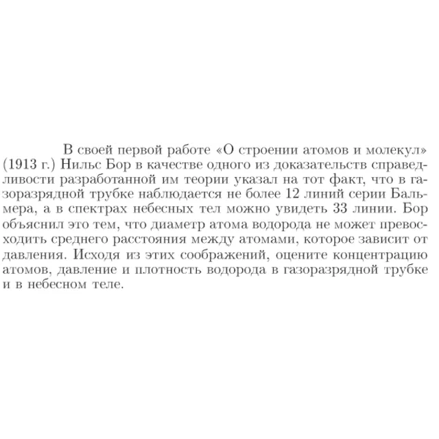 Задача id17359