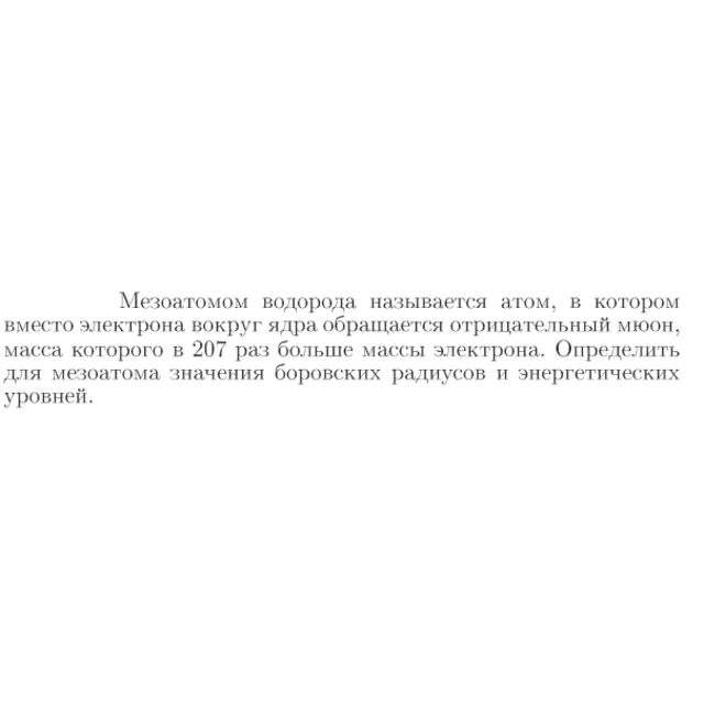 Задача id17362