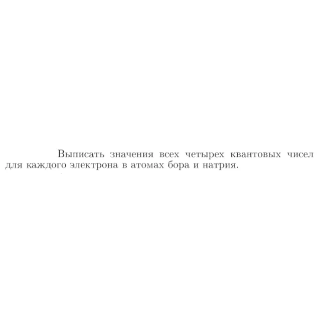 Задача id17367