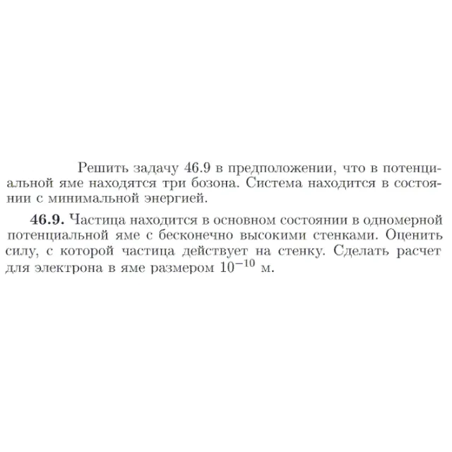 Задача id17369