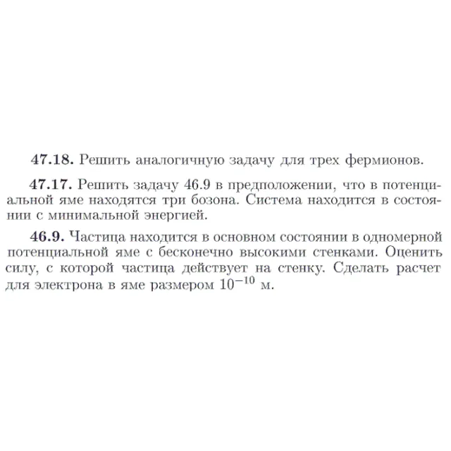 Задача id17370