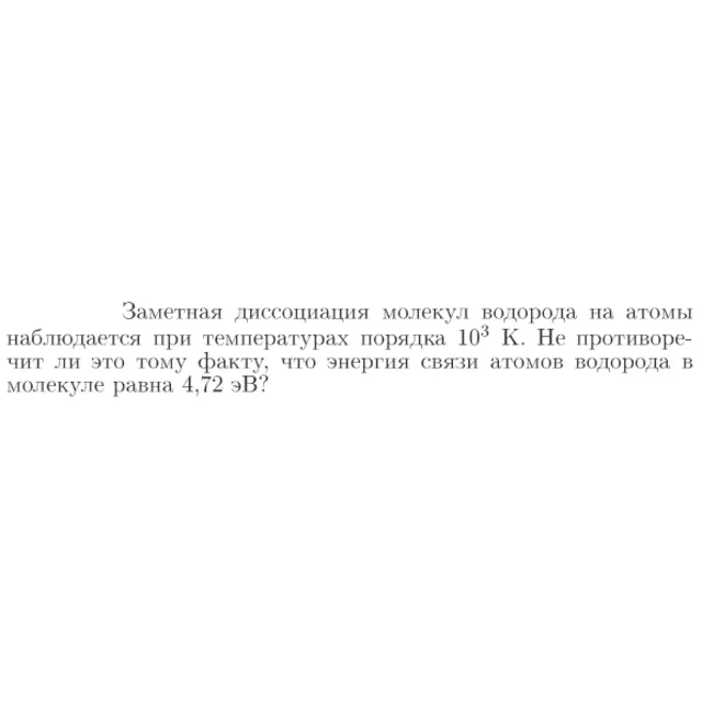 Задача id17378