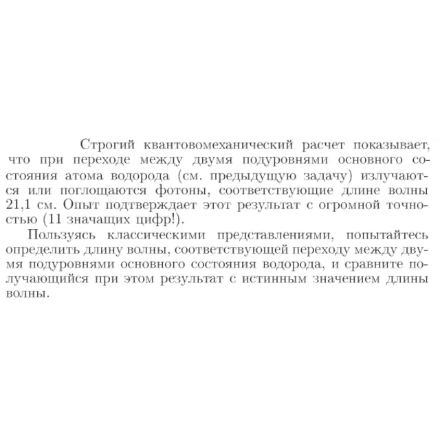 Задача id17381
