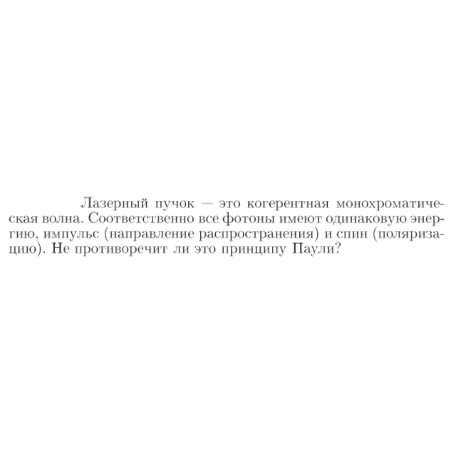 Задача id17383
