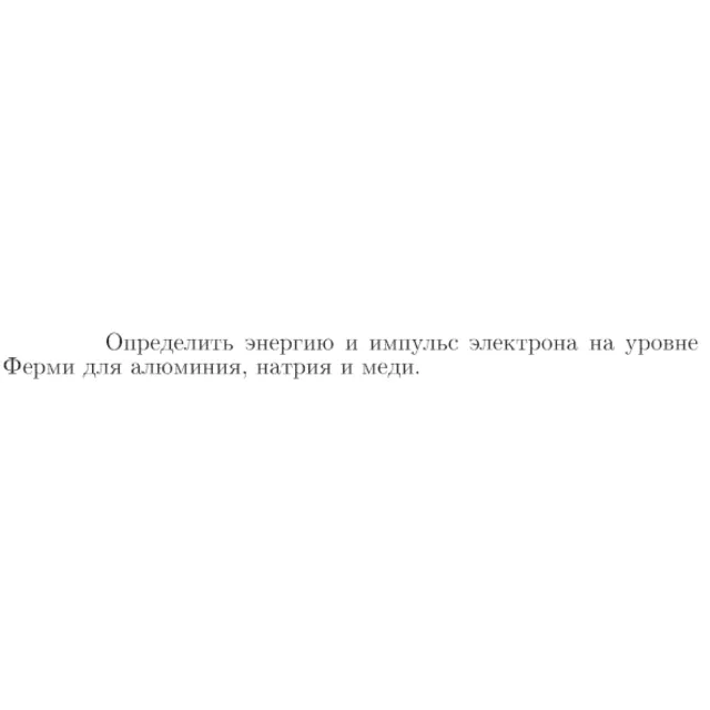 Задача id17385