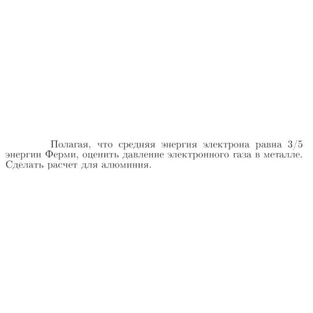 Задача id17387