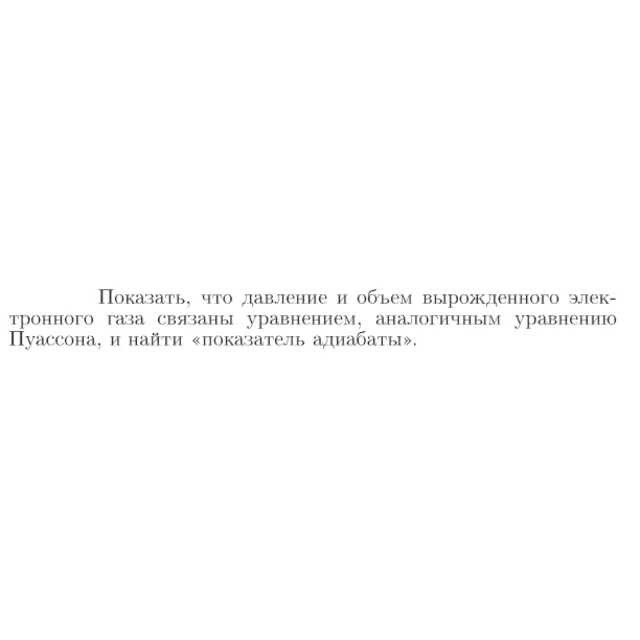 Задача id17388