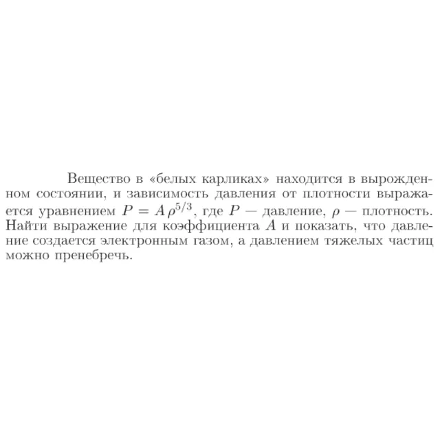 Задача id17389