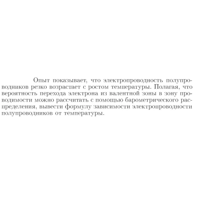 Задача id17394