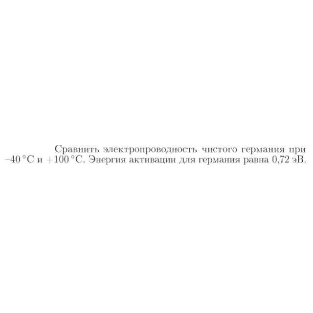 Задача id17395