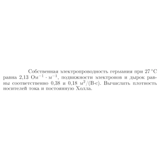 Задача id17396