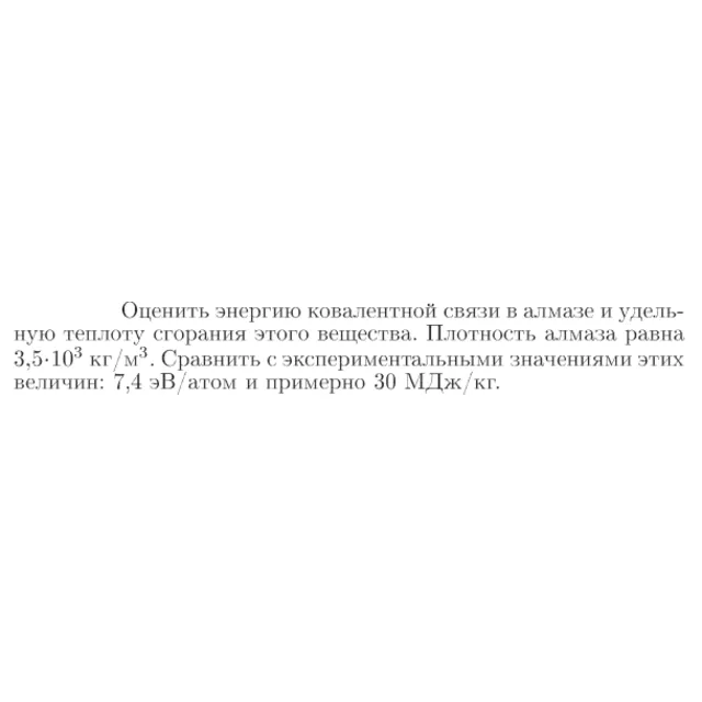 Задача id17399