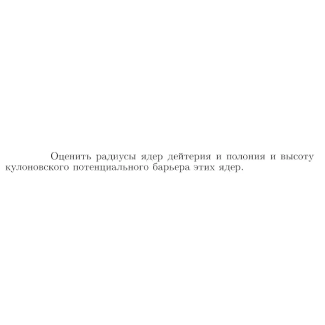 Задача id17402
