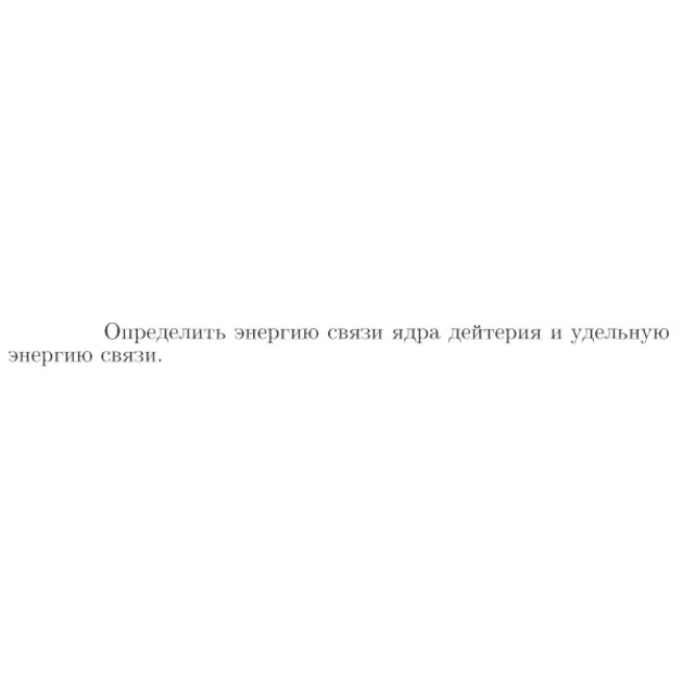 Задача id17403