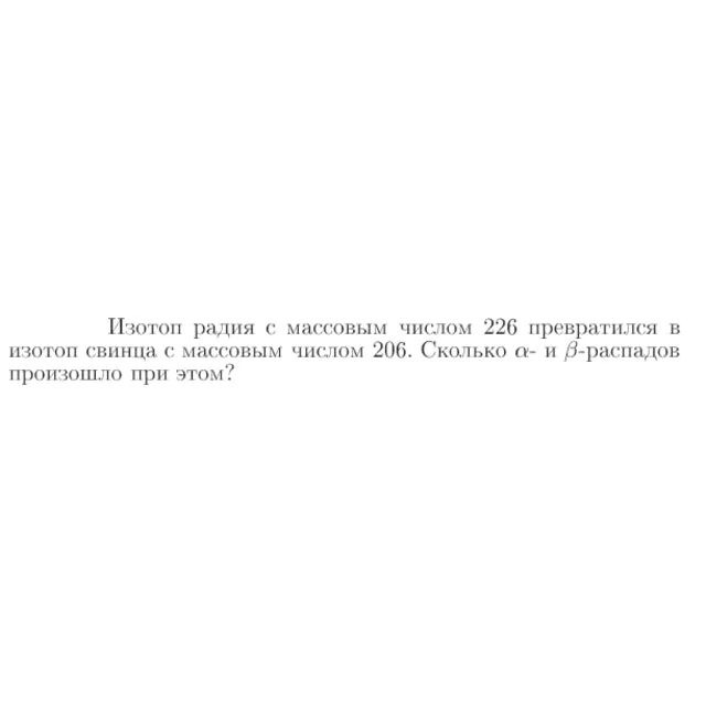 Задача id17405
