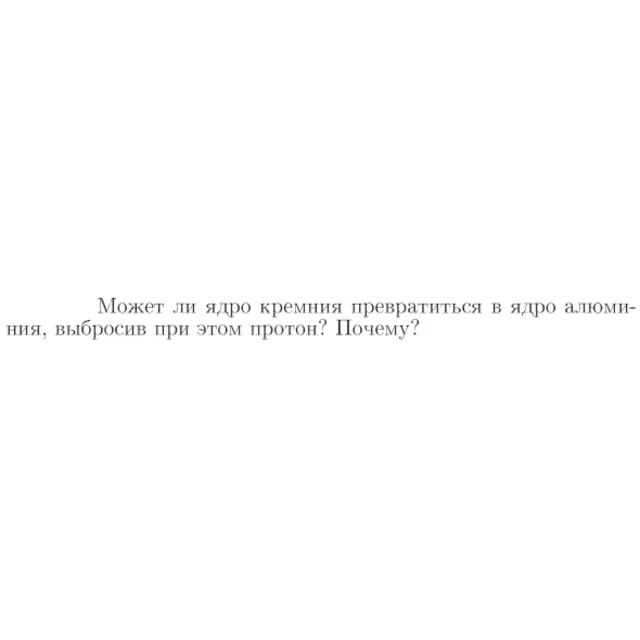 Задача id17408