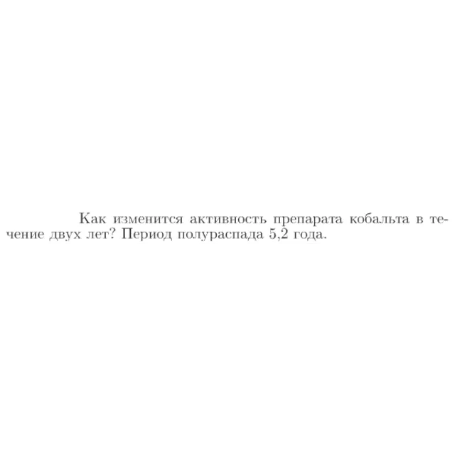 Задача id17412